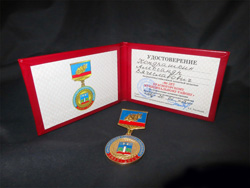 Главный редактор Кондрашкин Александр награжден юбилейной медалью, учрежденной в честь 80-летнего юбилея Красногорского района!