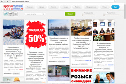 В Красногорске создан новый сайт, на котором публикуются анонсы всех информационных и новостей статей связанных с Красногорским районом.